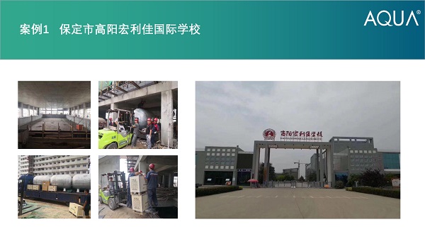 ▲保定市高陽宏利佳國際學校采用設備：愛克臥式過濾砂缸、循環水泵等。