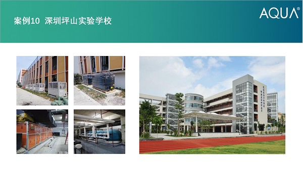深圳坪山實驗學校采用設備：愛克過濾砂缸、空氣源熱泵、三集一體等泳池設備