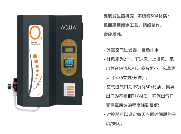 AO系列臭氧發生器