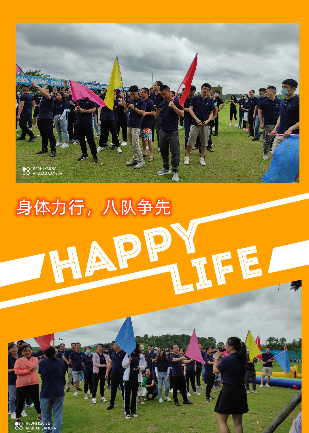 深圳威勤團隊團建