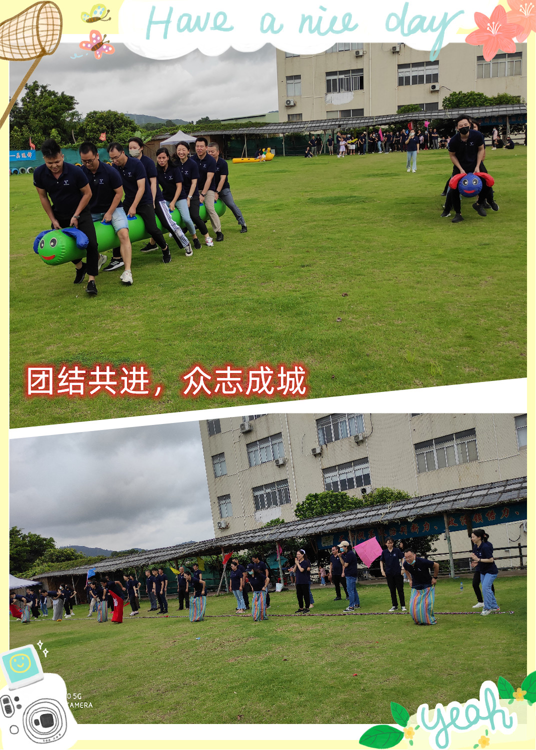 深圳威勤團隊團建