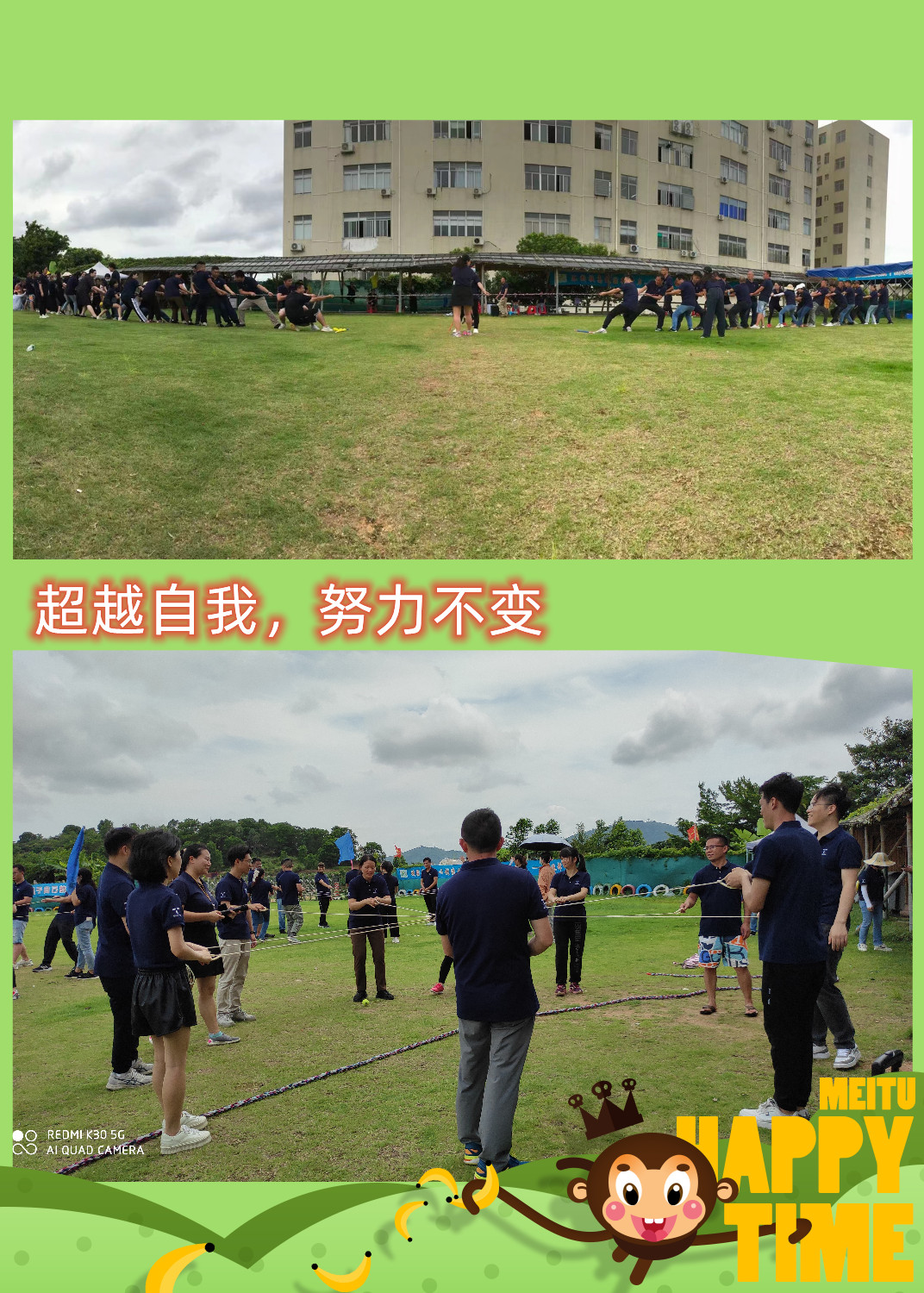 深圳威勤團隊團建