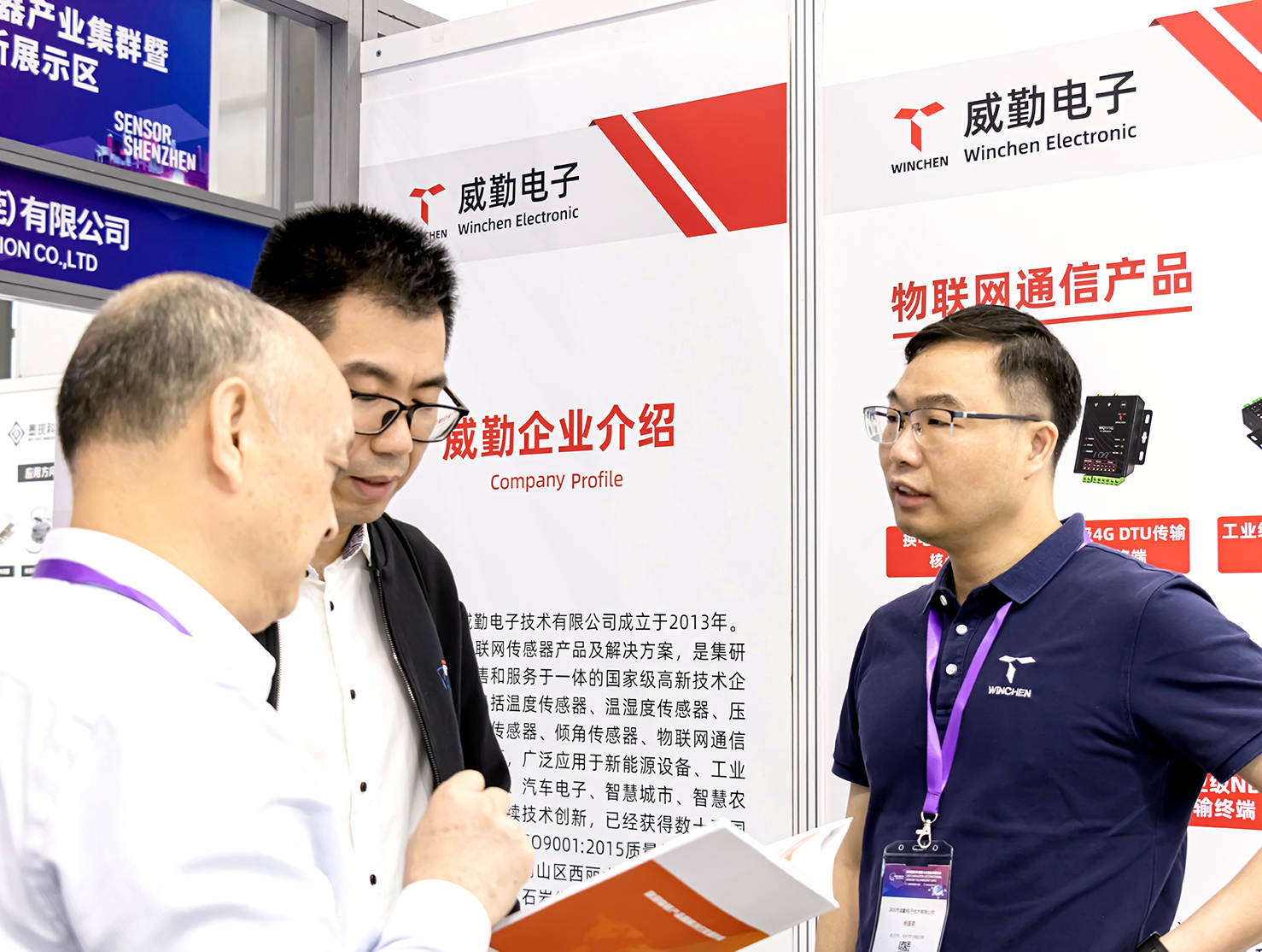 觀眾蒞臨威勤展位