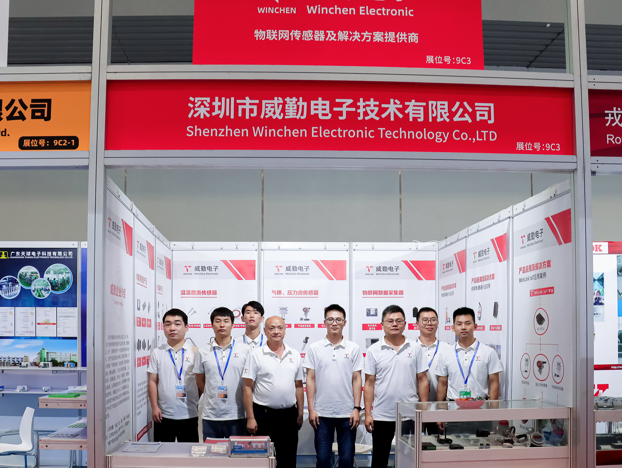 深圳威勤傳感團(tuán)隊